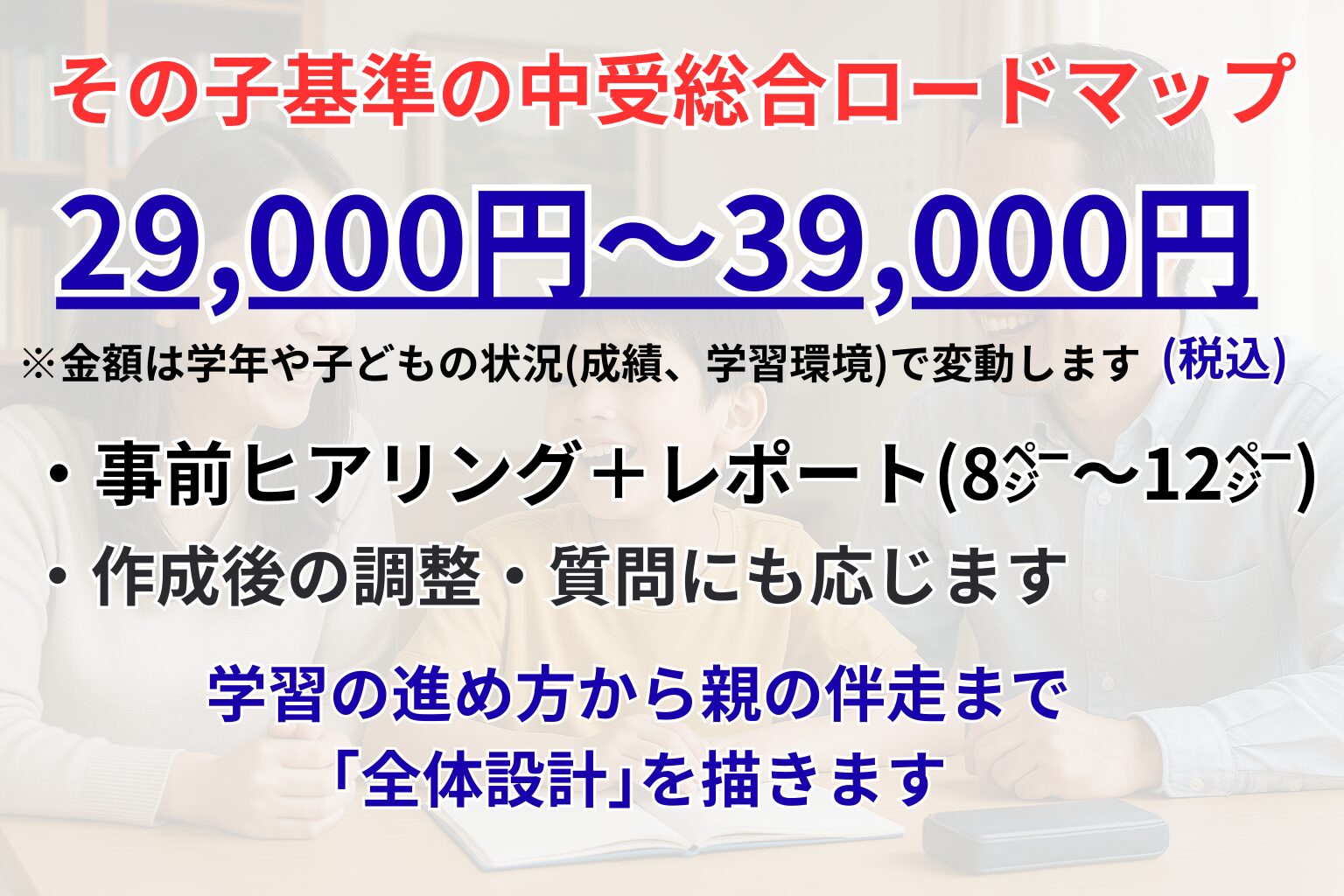 中学受験の窓口 ロードマップ ②-2 バナー