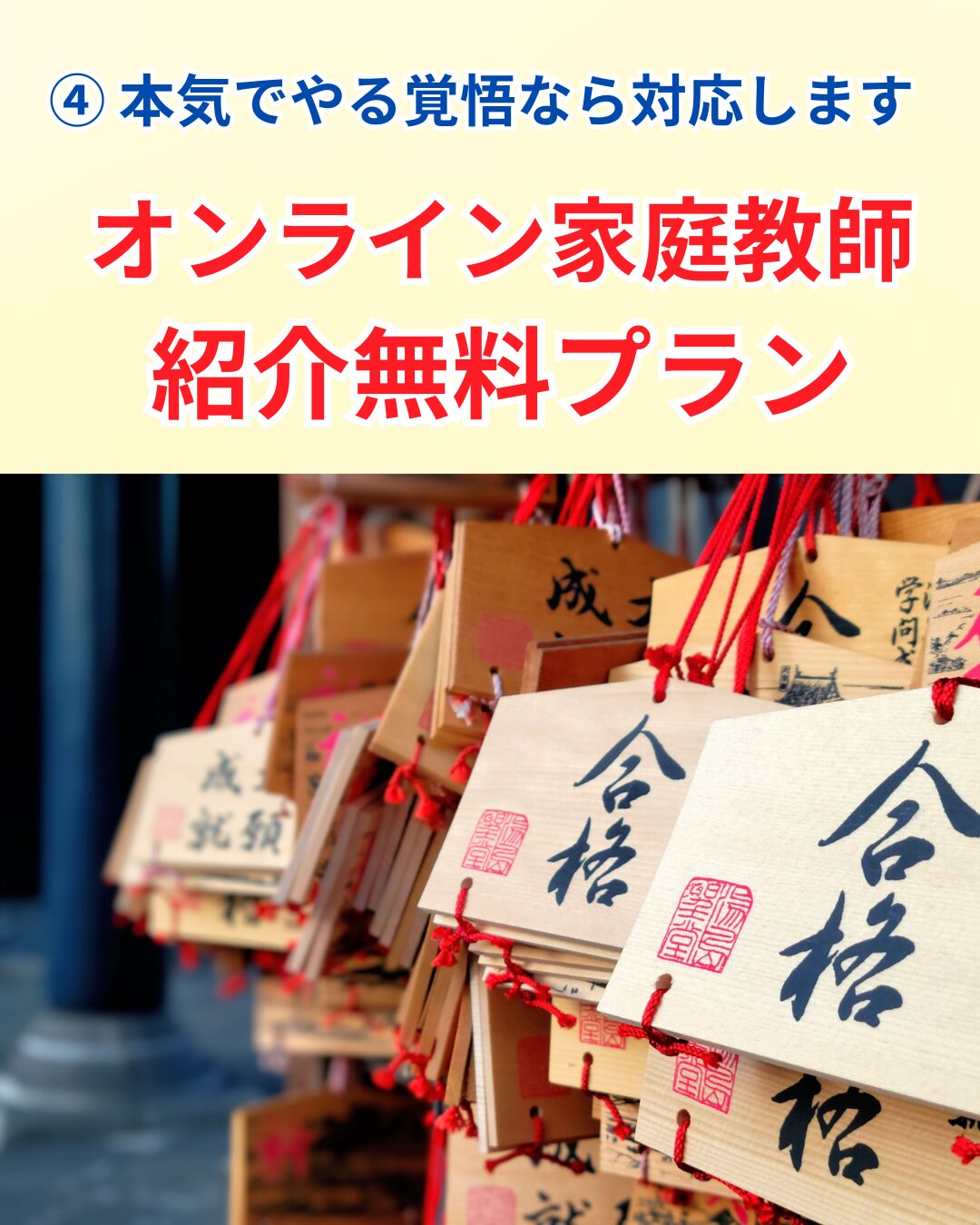 中学受験の窓口 できること④
